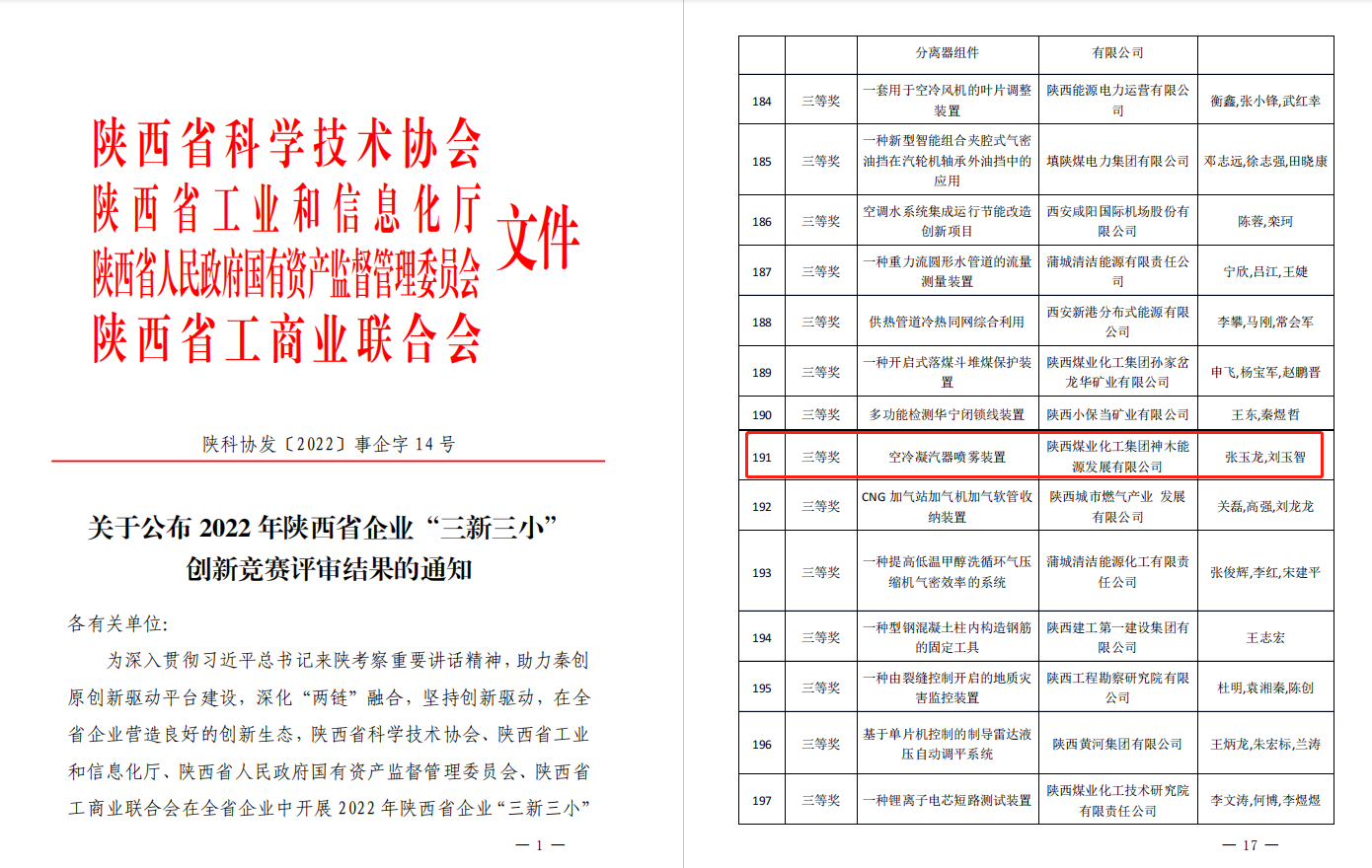 1666314243430387.png 微信圖片_20221021090315.png