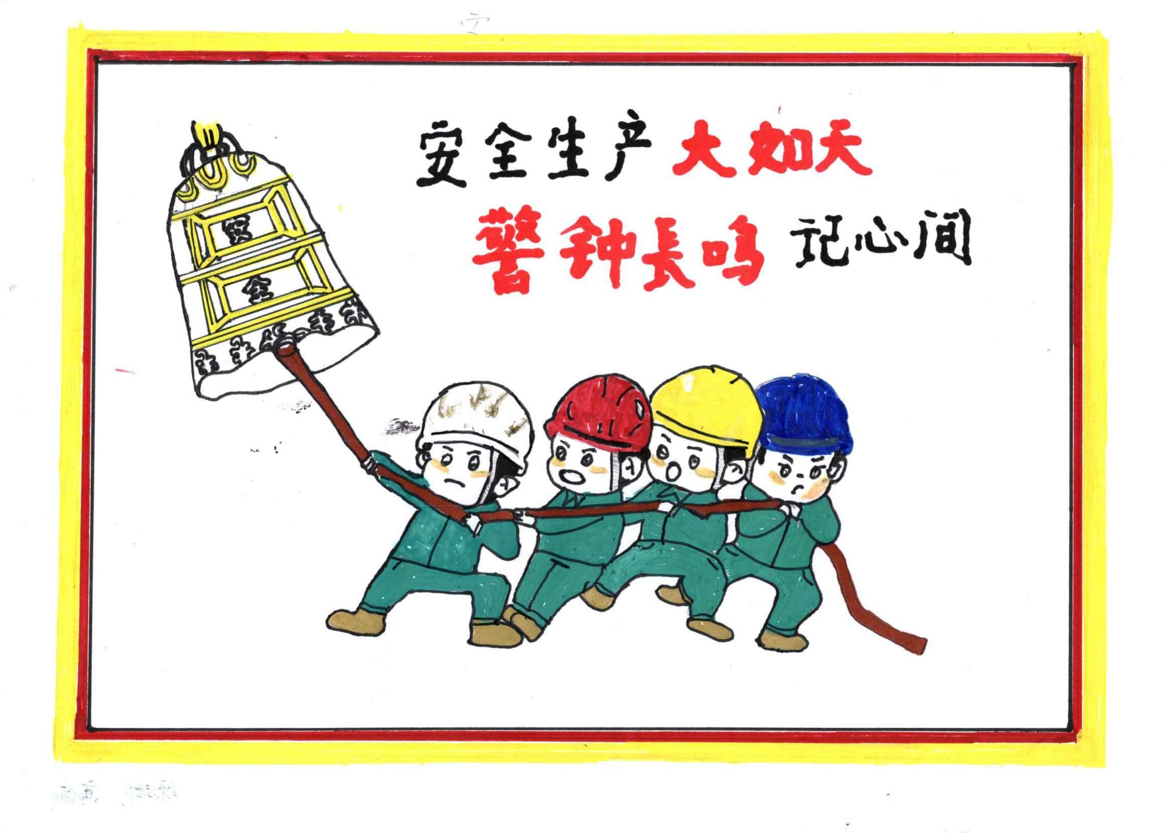 1671419358204961.jpg 安全主題繪畫篇_06.jpg