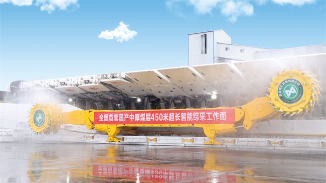 全國首套國產中厚煤層450米超長智能綜采工作面成套裝聯合試運轉成功