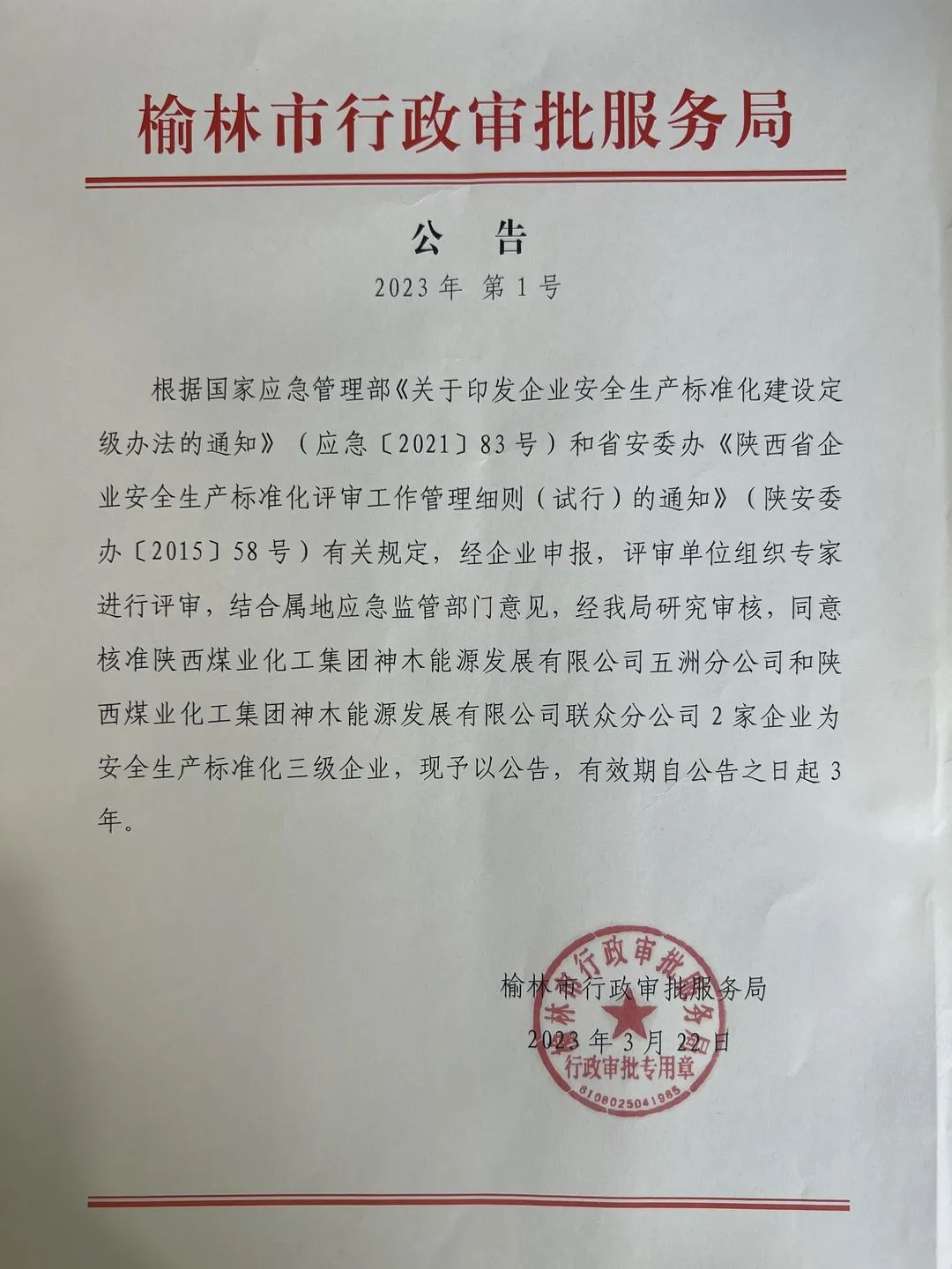 1680060974125904.jpg 微信圖片_20230329113602.jpg